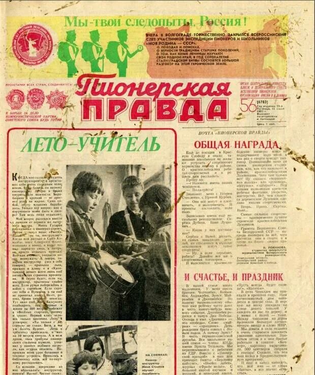 Уфахимчистка. Вечерняя москва газета архив. Газеты читать уфа. Газеты читать уфа. Уфимская неделя газета.