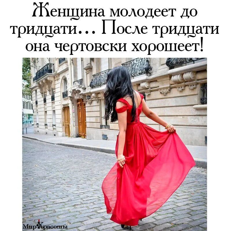 Женский юмор правда жизни. Статусы. Хорошеть. Девушка молодеет. Ответы на вопросы как дела шуточные.