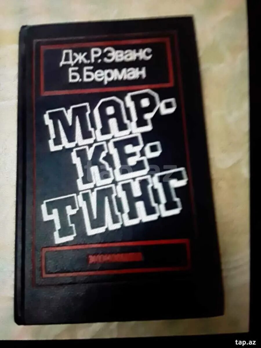 Р эванс. Дж эванс и б берман. дж эванс. эванс б.дж. &quot;java. 7-е изд.&quot;.