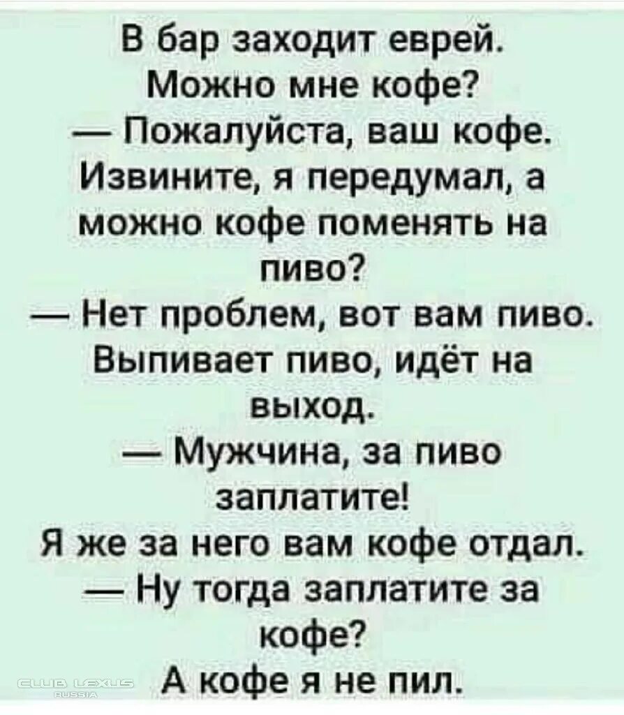 Шутки про русского немца и китайца. Анекдоты самые смешные про китайцев. Еврей комикс. Заходят немец русский в бар. Анекдоты про немцев.