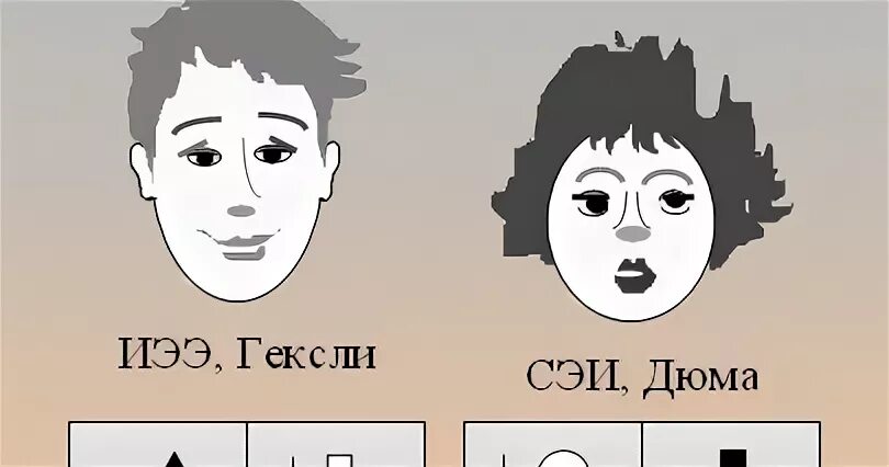 Иээ
