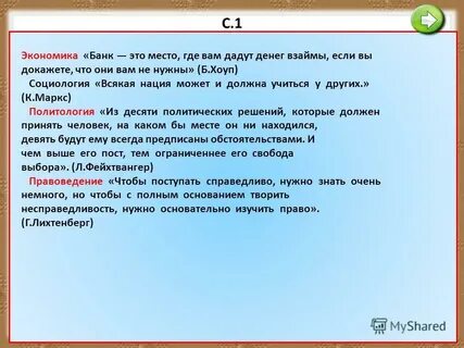 Найдите в приведенном ниже списке примеры иллюстрирующие