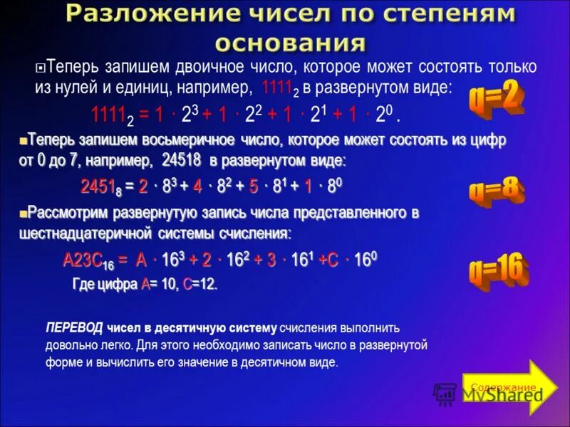 Число и цифра 10 состав числа 10. Числа состоящие из 0 и 1. Числа состоящие из 0 и 1. Из каких чисел состоит число 4. Комбинация двух значных цифр.