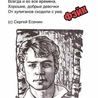 Есенин вопрос ответ