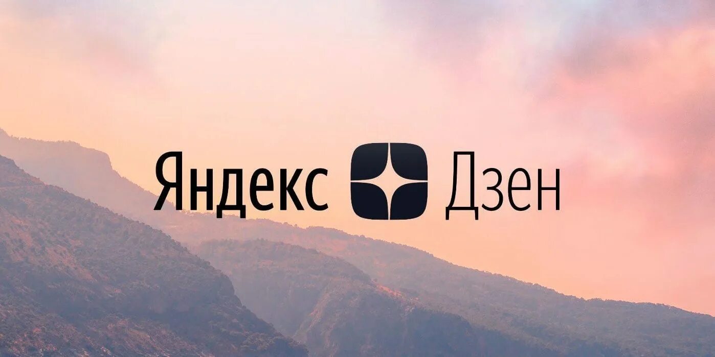 Будем богаты дзен канал. Дзен канал. Будем богаты дзен канал. Дзен logo svg. Статьи для дзен.