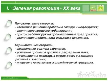 Частичная сторона