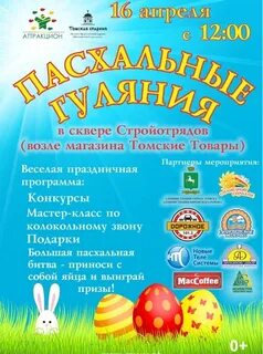 Название пасхального праздника