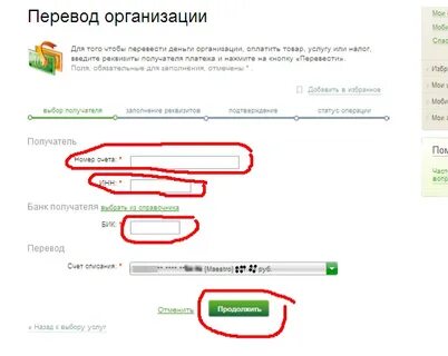 Оплата без контакта