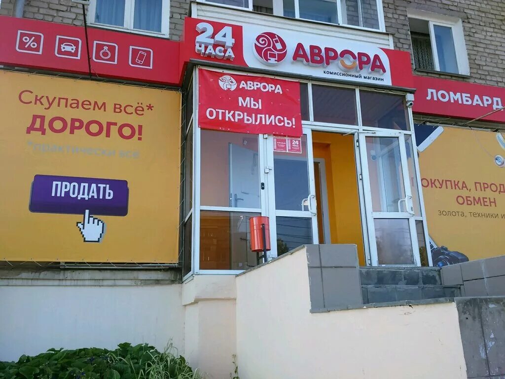Ломбард ижевск каталог. Ленина 7 ижевск ломбард. Ломбард на гагарина. Ломбард народный. Труда 4 ижевск.