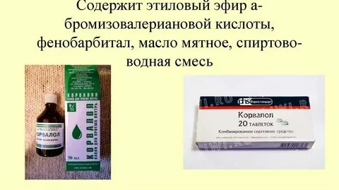 Сколько держится фенобарбитал в моче