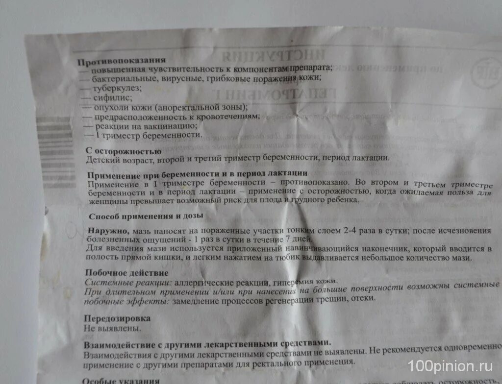 Гепариновая мазь при кормлении. Побочный эффект от гепариновой мази. Омез при беременности 2 триместр. Можно ли использовать мази беременным. Меновазин при беременности 1 триместр.