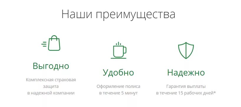Безопасно быстро удобно. Удобно выгодно надежно. быстро выгодно надежно. удобно быстро выгодно надежно. удобно безопасно выгодно.