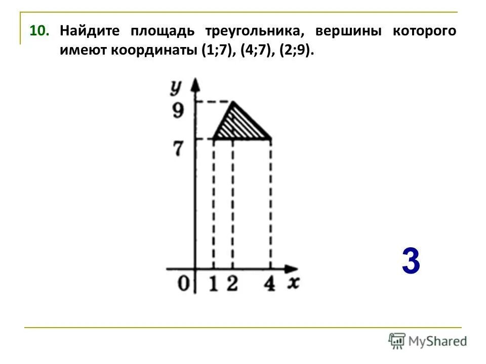 Имеют координаты