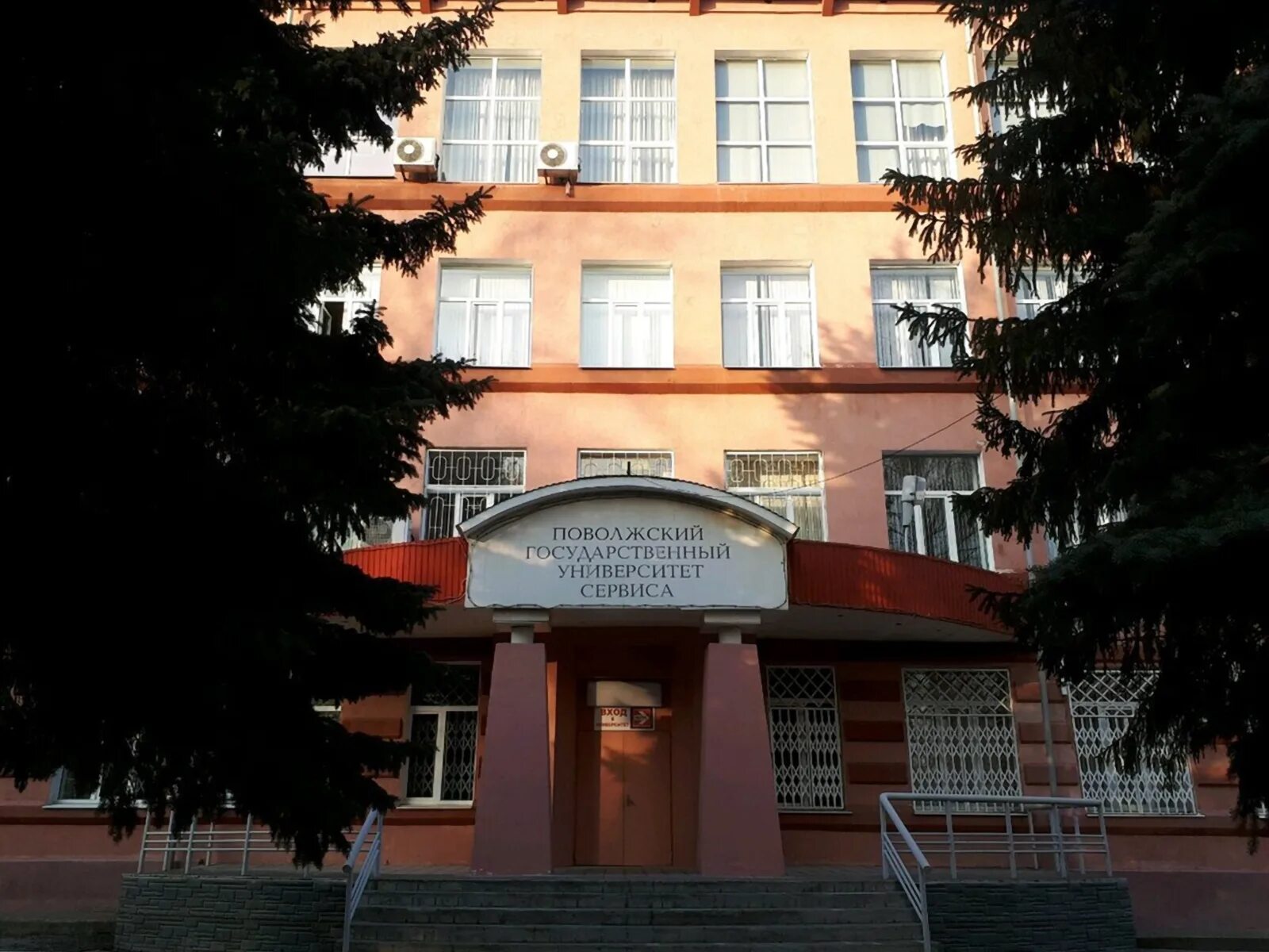 Поволжский университет сервиса тольятти. Поволжский государственный университет тольятти. пвгус тольятти. приволжский государственный университет сервиса тольятти. тольяттинский университет тольятти.
