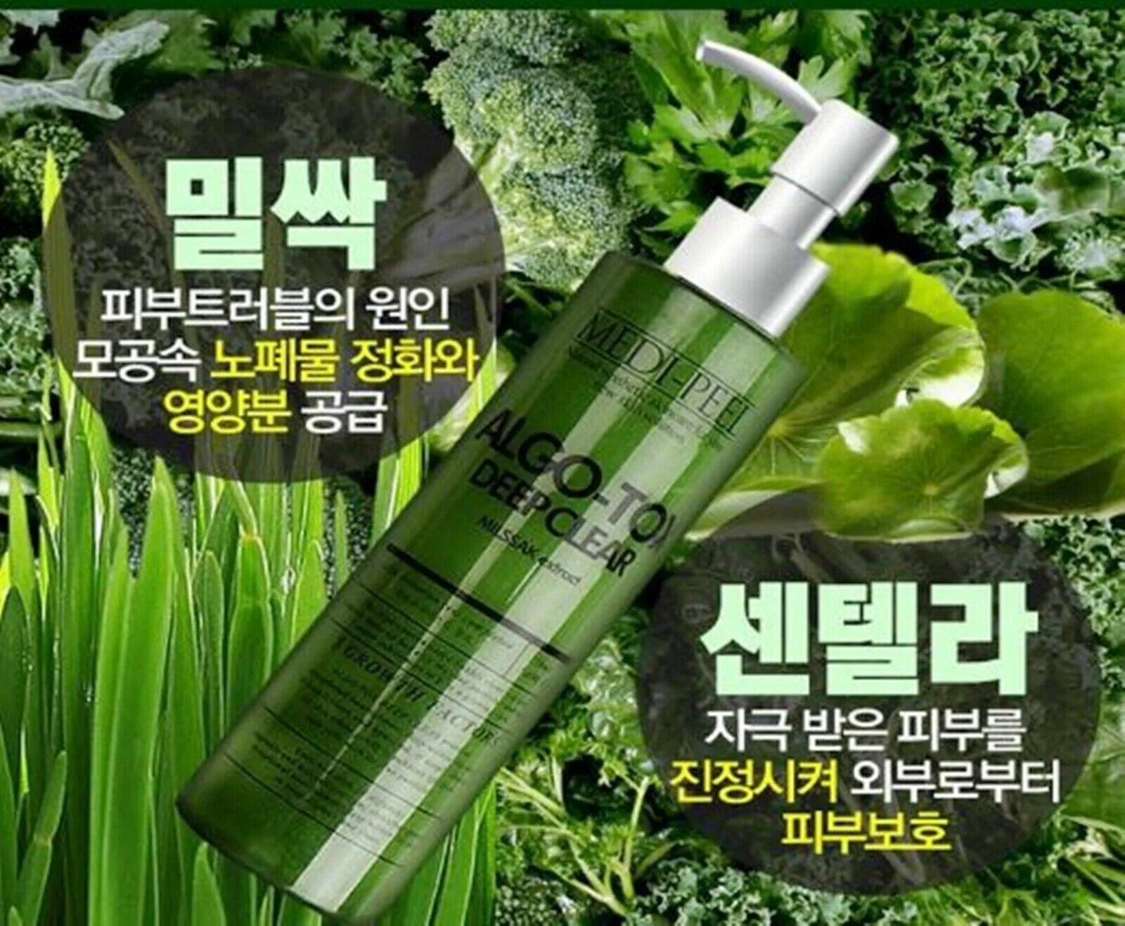 Medi peel algo tox deep clear. Medi peel algotox 150ml. пенка для глубокого очищения medi-peel algo-tox deep clear 150ml. medi peel gel tox. гель medi peel algo tox.