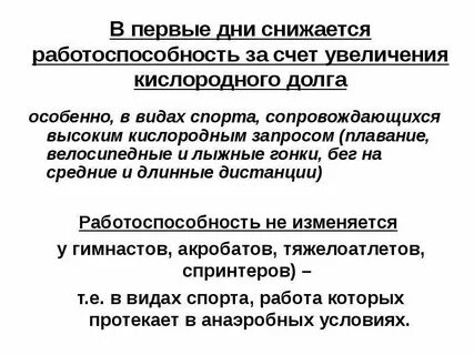 Величина кислородного долга