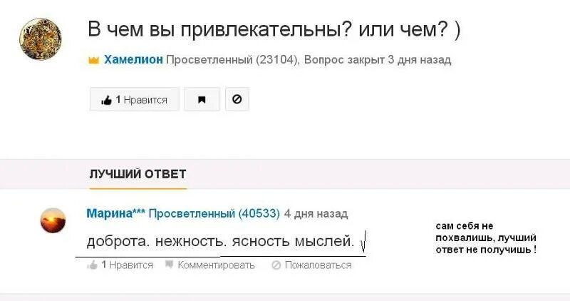 Ответы само ру. Притягать это.