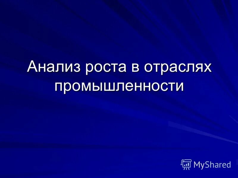 Экономические отрасли ростовской области. Отрасли промышленности. Тракторный завод завода ростсельмаш. Особенности экономики ростовской области. Ростов отрасль промышленности.