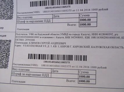 Где найти уин детского сада