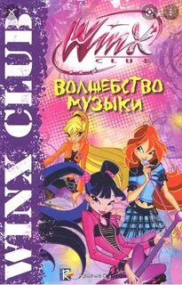 Магия музыку 2