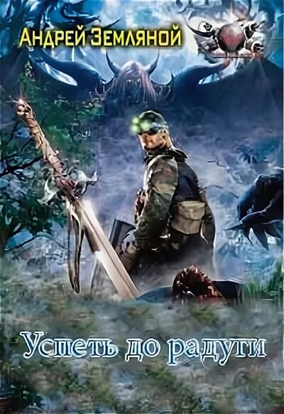 Проект «оборотень». Проект «оборотень». Проект «оборотень». Ерофей трофимов, андрей земляной отработанный материал. Профессиональный оборотень андрей белянин.