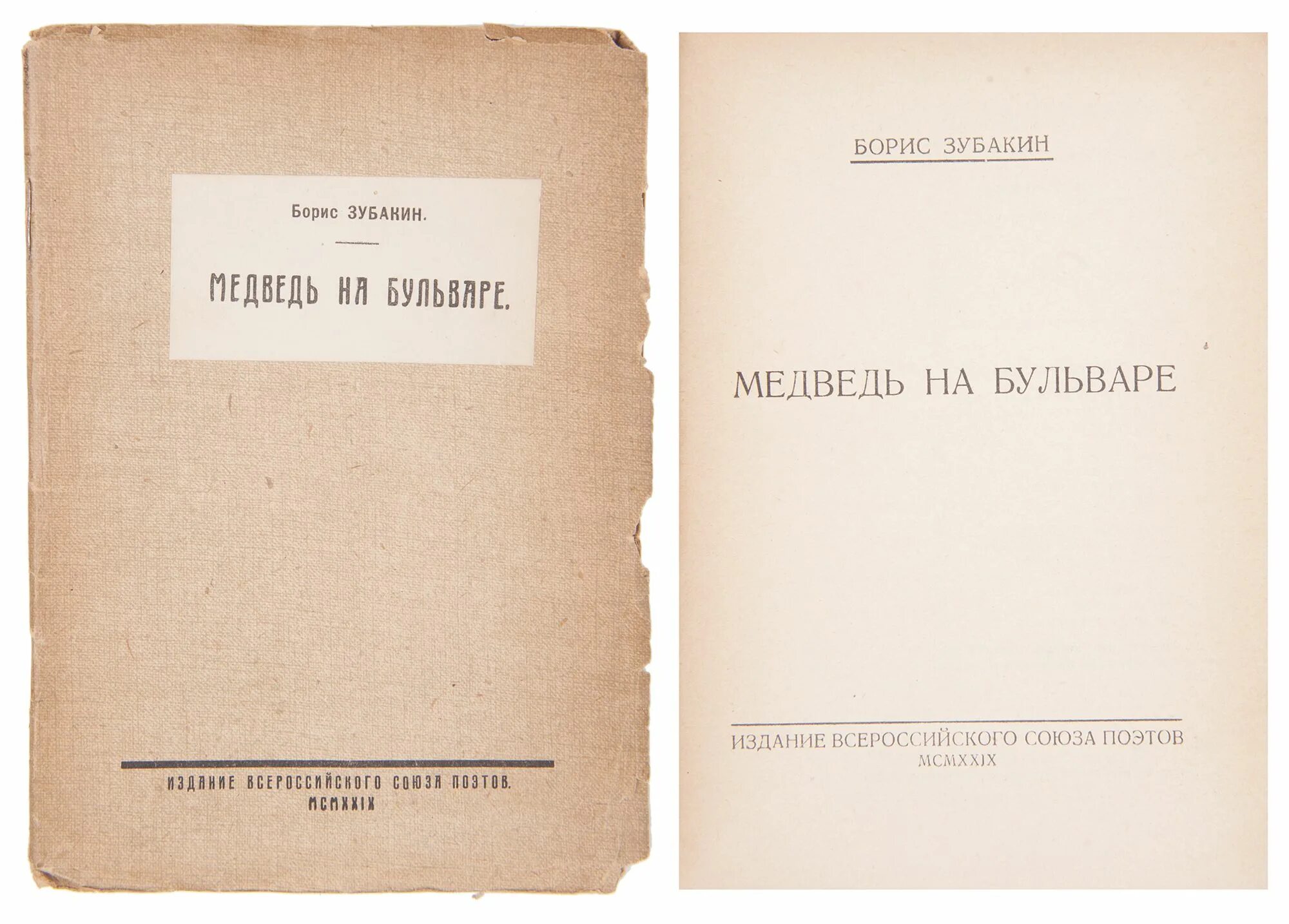 русско-японский разговорник неверов с. учебник ссср издание. теория литературы для средней школы. книга федотова п. энциклопедия московского университета.