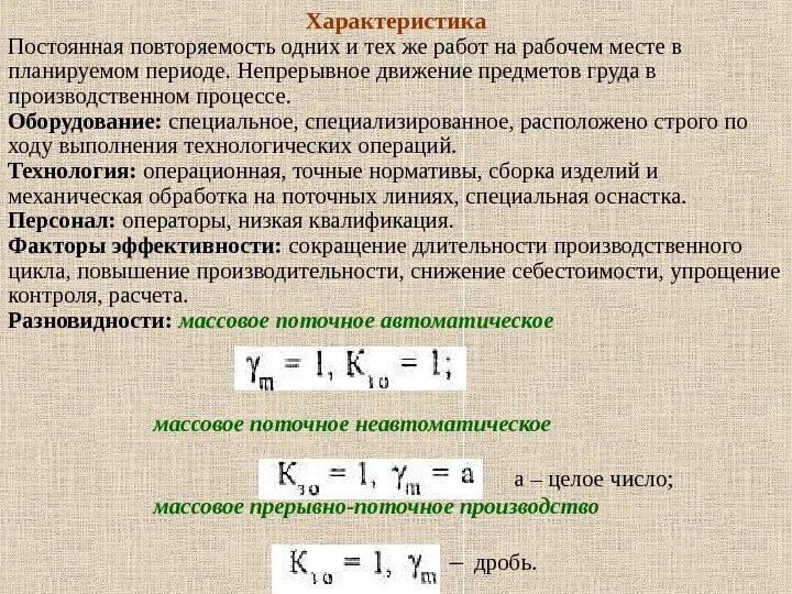 Запоминающие устройства пзу. Перепрограммируемое запоминающее устройство. Постоянный электрический ток и его характеристики. Неизменные характеристики. Электромеханические свойства двигателей постоянного тока.