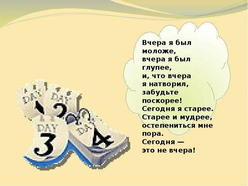 Какая вчера была суббота. Окружающий мир когда придет суббота. суббота для презентации. когда придет суббота 1 класс. когда придет суббота задания.