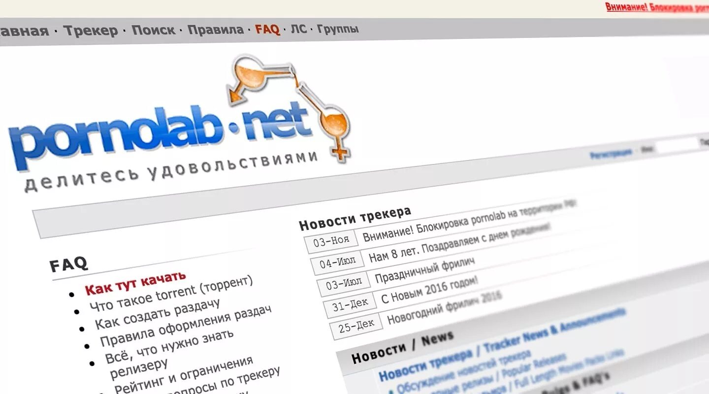 Pornolab net forum viewtopic php t. Pornolab зеркало. Https://pornolab.net/forum/Index.php. Pornolab обход. Pornolab делитесь удовольствиями.