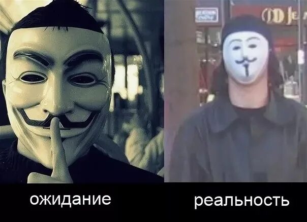 Маска Гая Фокса (Анонимуса). Смешная маска Анонимуса. Анонимус прикол.