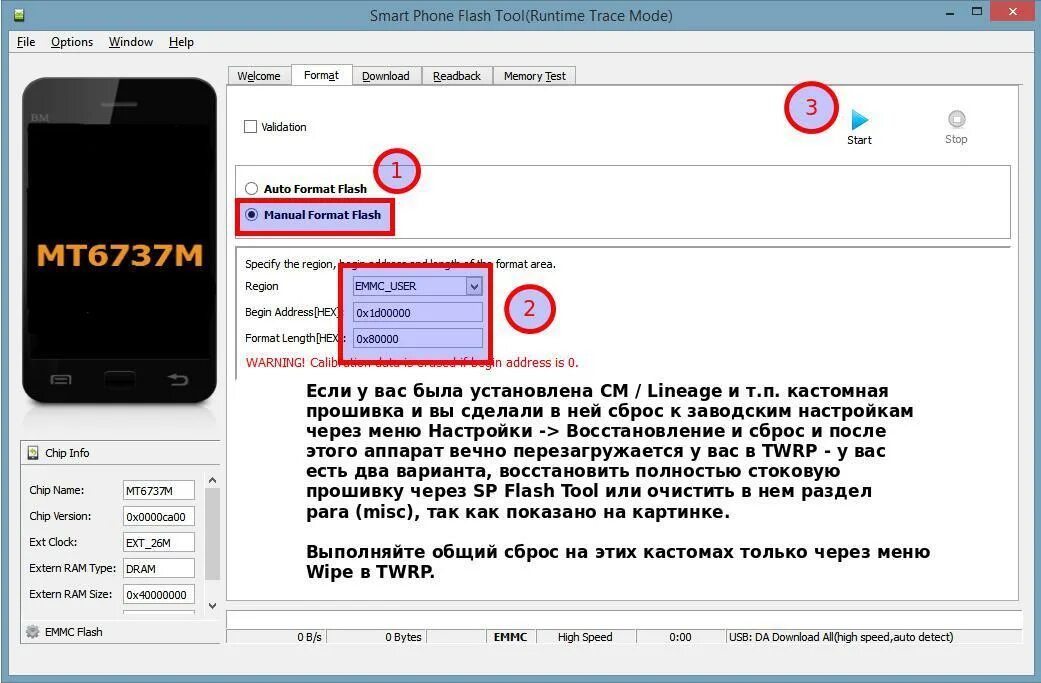 Почему после перепрошивки