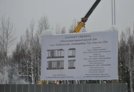 Путвс пойковский передать