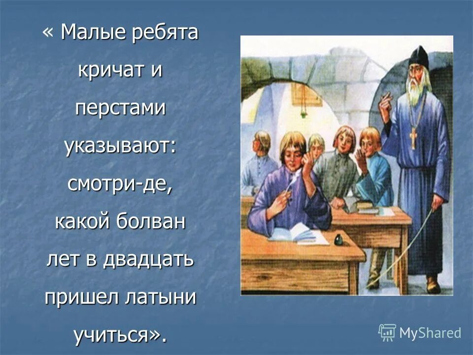 ребята закричать