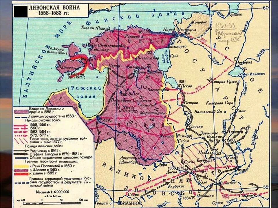 Польские войска заняли москву в результате. Карта Ливонской войны 1558-1583. Карта Ливонской войны Ивана IV Грозного.