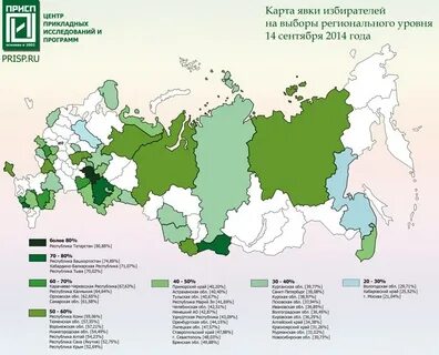 Явка на выборы по регионам карта