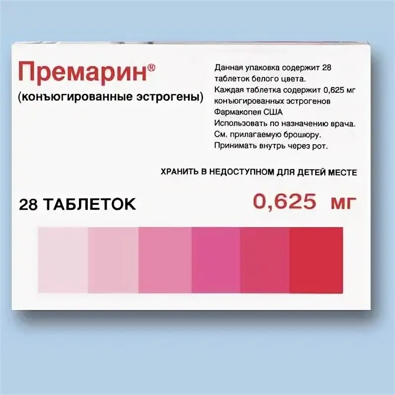 Препараты содержащие гормоны. Эстрогены в таблетках для женщин. таблетки содержащие эстроген для женщин. гормоны эстрогены в таблетках. премарин таблетки.