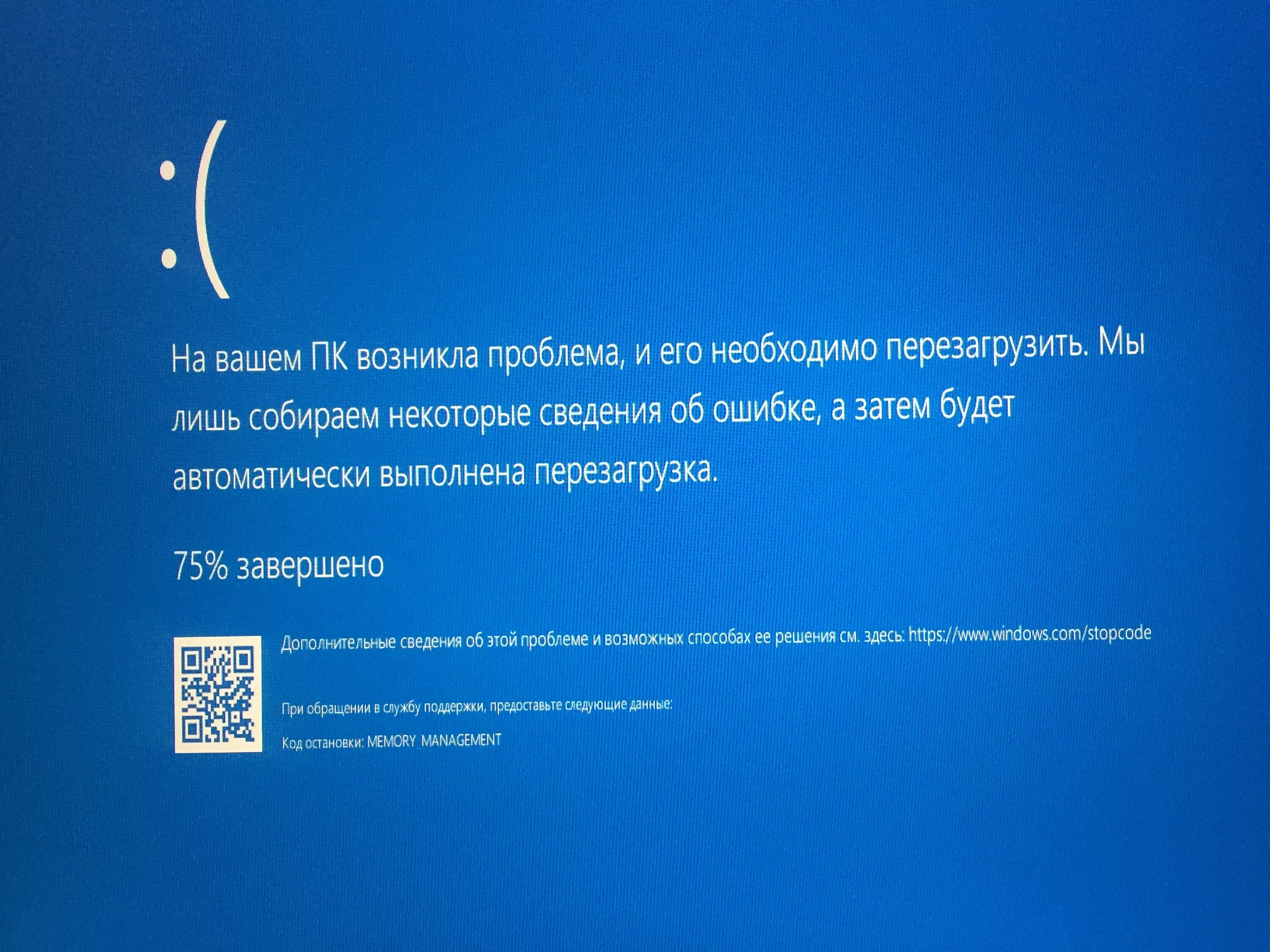 Перезагрузка могу ли снова. Синий экран на компьютере виндовс 10 ошибка. BSOD синий экран смерти. Ошибка виндовс 10 синий экран смерти. Синий экран смерти Windows 7 HDD.