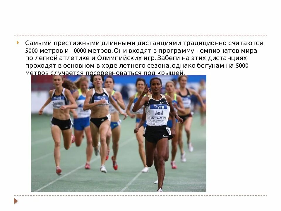 Как называется бега на длинные дистанции. Бег на длинные дистанции. забег на длинную дистанцию. длинные дистанции в легкой атлетике. совершенствование техники бега на длинные дистанции.