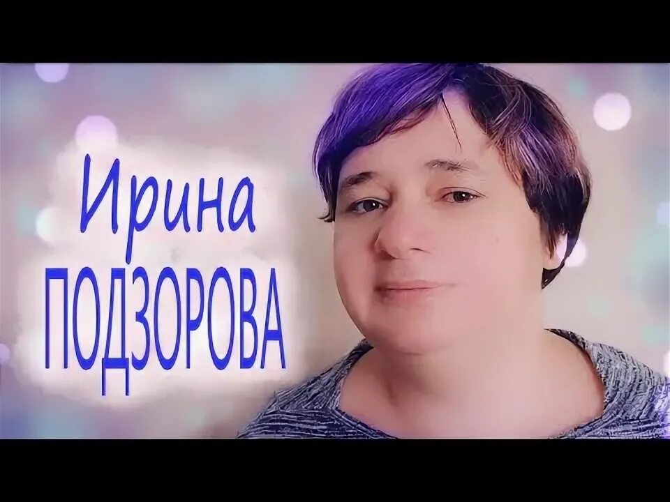 Контактер с инопланетным разумом Ирина Подзорова Планетарный обзор Дзен