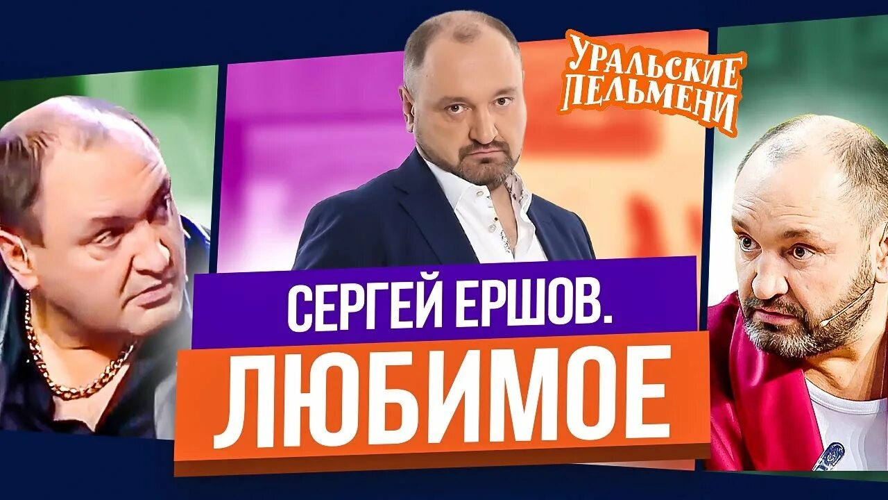 Уральские пельмени годзилла учительница. Уральские пельмени. Сборник топ 10 любимых номеров. Уральские пельмени годзилла учительница. Зрители уральских пельменей.