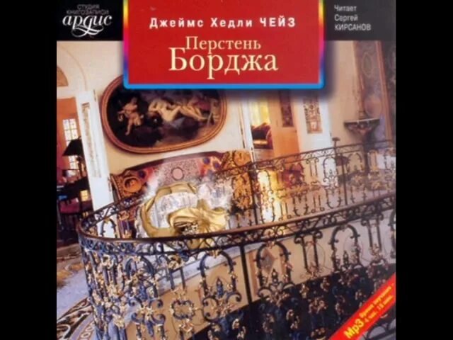 перстень чезаре борджиа. кольцо лукреции борджиа. джеймс хедли чейз перстень борджиа. гриф птица терпеливая фильм 1991. кольца чезаре борджиа.