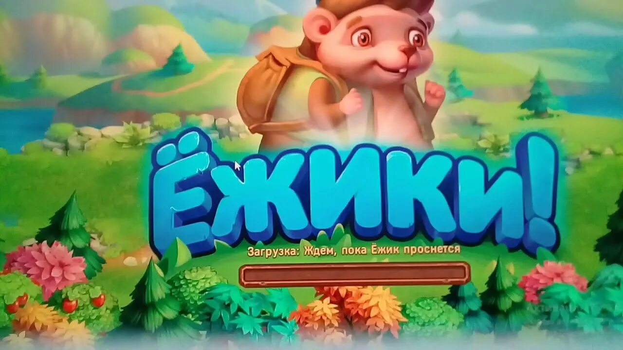 Игра ежики на телефоне. Ёжики игра. Игра про ежа. Игра ежики картинки. Ёжик из игры Ёжики.