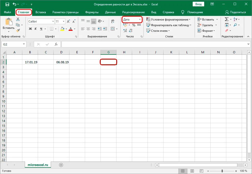 Рабочих дней между датами excel. Формула разность дат в excel. Функция РАЗНДАТ В excel. Разница в днях между датами в excel. Формула разности дат в экселе.