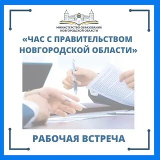 Постановление правительства новгородской