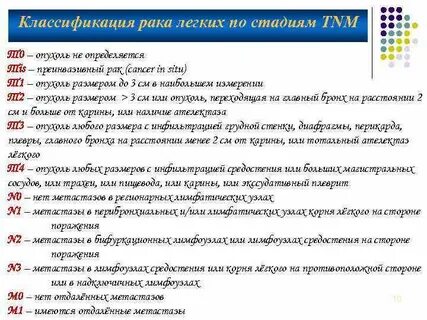 Рак легких 4 стадия химия