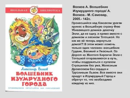 Аудиокнига волшебник города