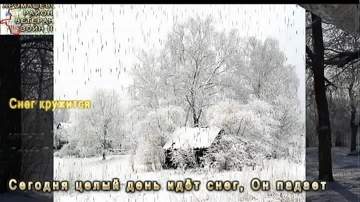 Виа пламя снег кружится. Тихо падает снег анимация. Снег кружится летает летает. Снег кружится летает летает. Снег кружится стих.