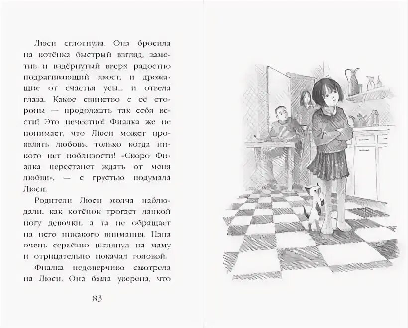 Котенок фиалка или коробка с сюрпризом. Котенок фиалка или коробка с сюрпризом