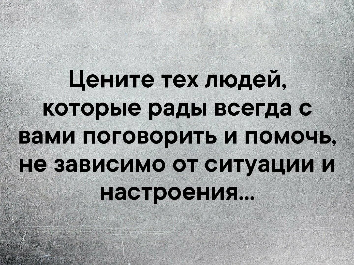 Человека ценят не по годам. Женщина эототражение мужчины. Женщина отражение мужчины. Цените тех людей которые. Женщина отражение мужчины выска.