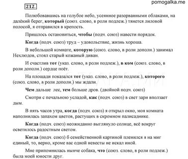 Внезапно текст
